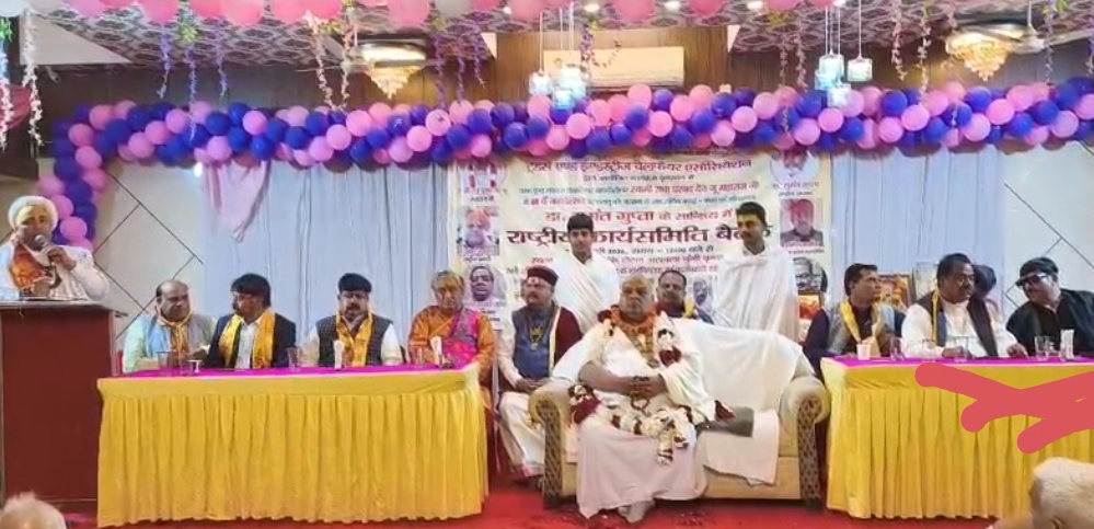 वैश्य शिरोमणि सम्मान से अलंकृत हुए राधा प्रसाद देव जू महाराज