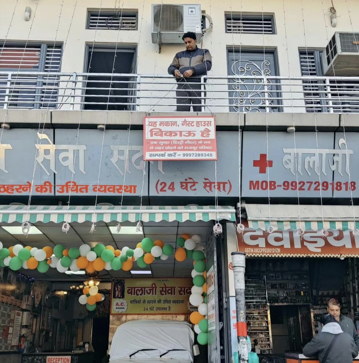 भाई के उत्पीड़न से परेशान व्यापारी ने लगाया ‘मकान और गेस्ट हाउस बिकाऊ’ का बोर्ड