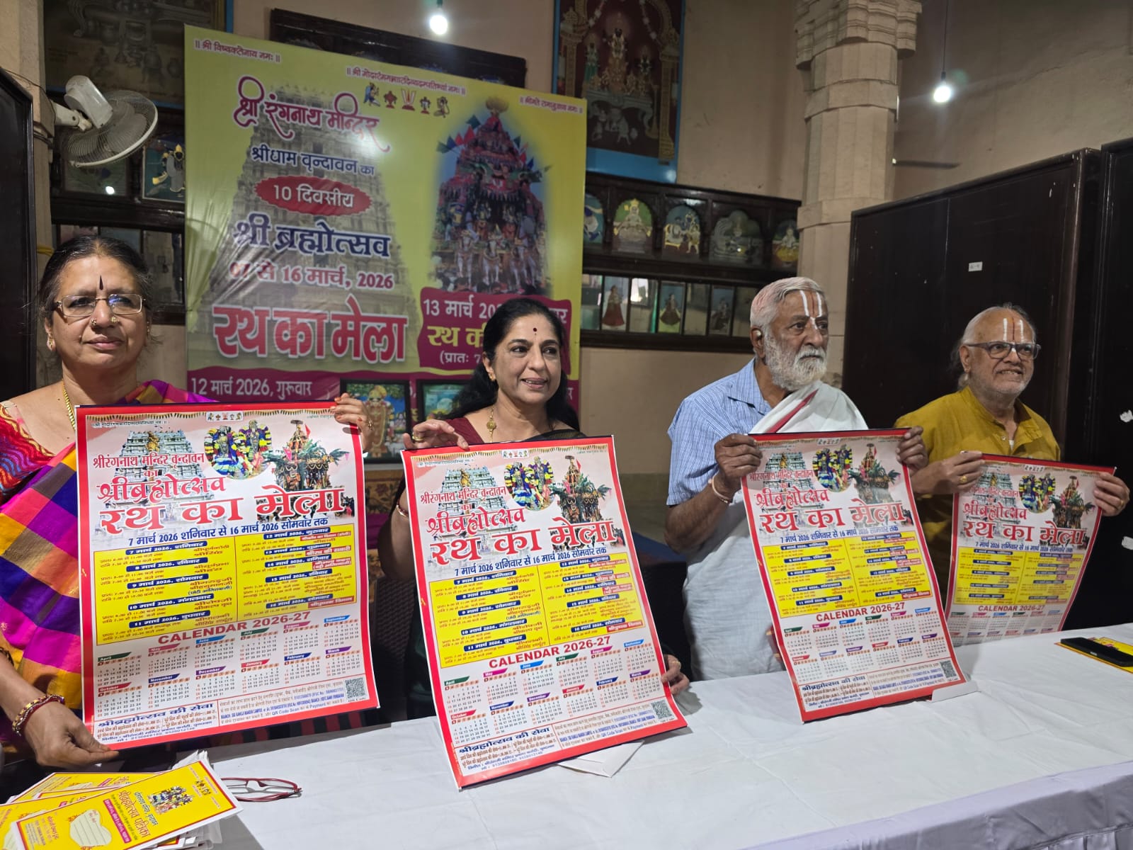 रंगनाथ मंदिर का ब्रह्मोत्सव 7 मार्च से, 13 को निकलेगी रथ की सवारी